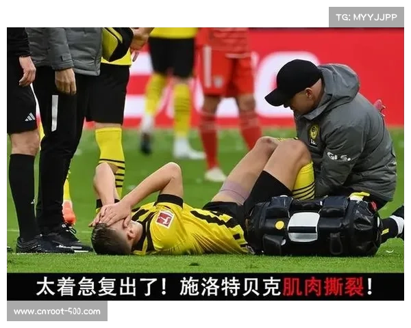 关键后卫伤缺，多特蒙德防线效率面临莱比锡考验